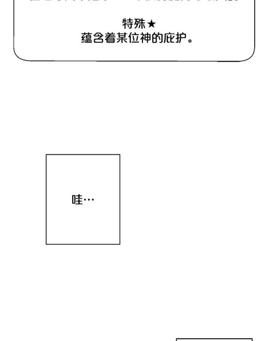 我在小说里当无赖57.三灾心法
