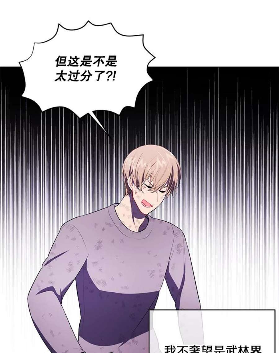 我在小说里当无赖57.三灾心法