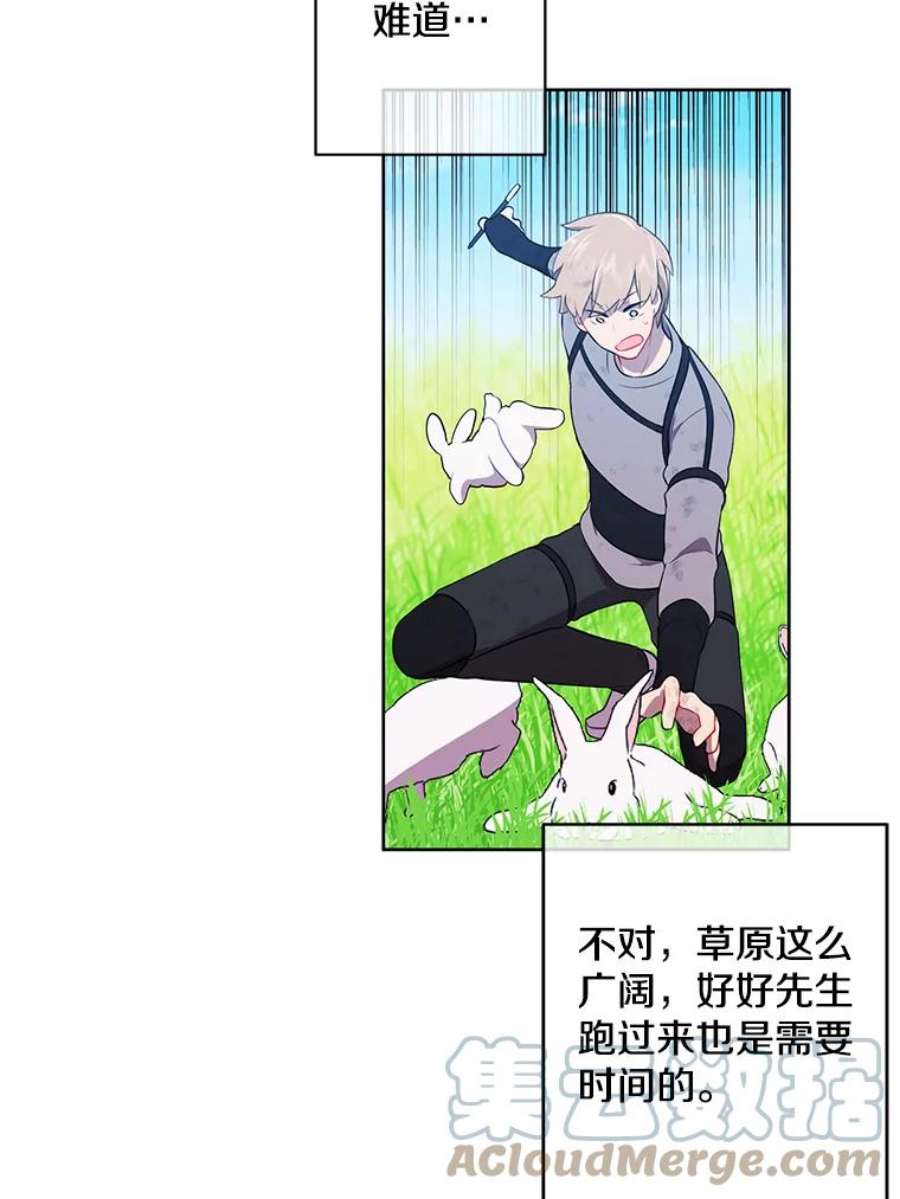 我在小说里当无赖57.三灾心法