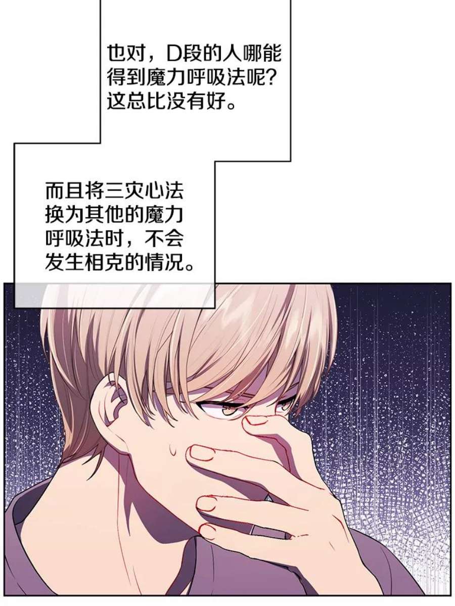 我在小说里当无赖57.三灾心法