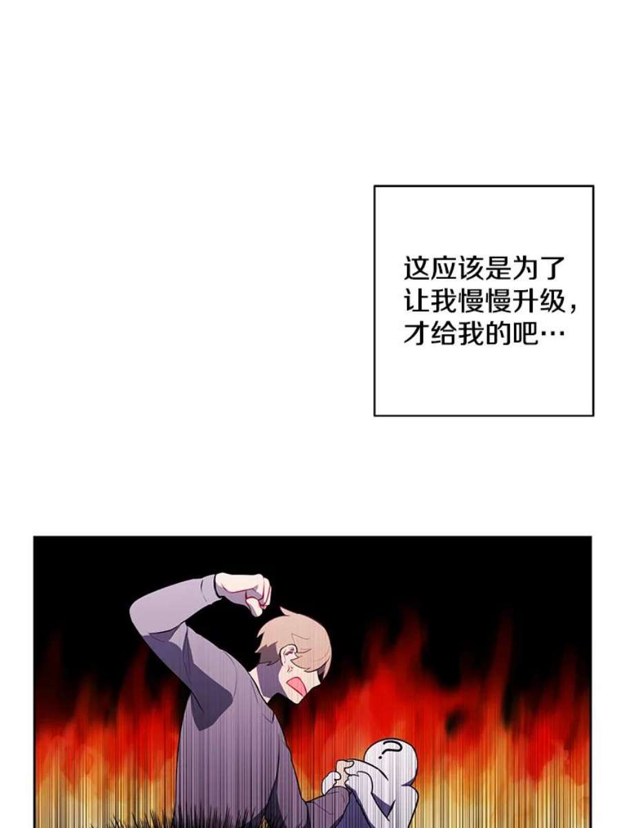 我在小说里当无赖57.三灾心法