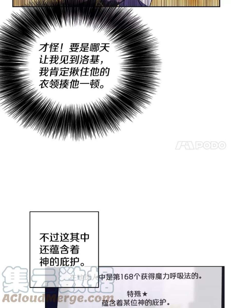 我在小说里当无赖57.三灾心法