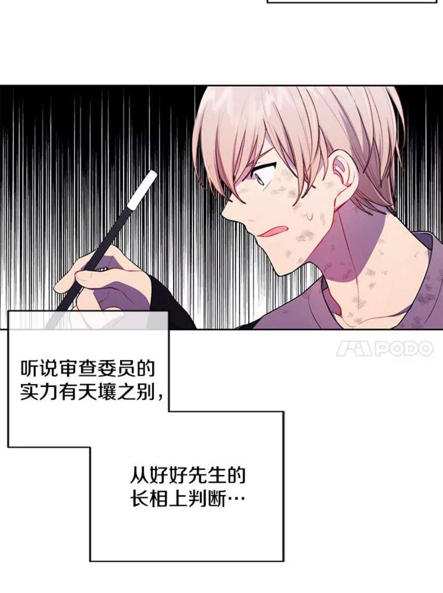 我在小说里当无赖57.三灾心法