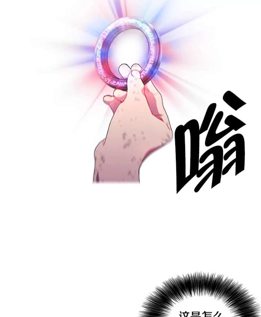 我在小说里当无赖57.三灾心法