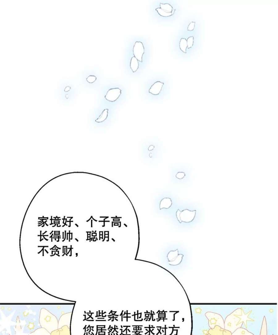 请张嘴，金汤匙来了0.序章