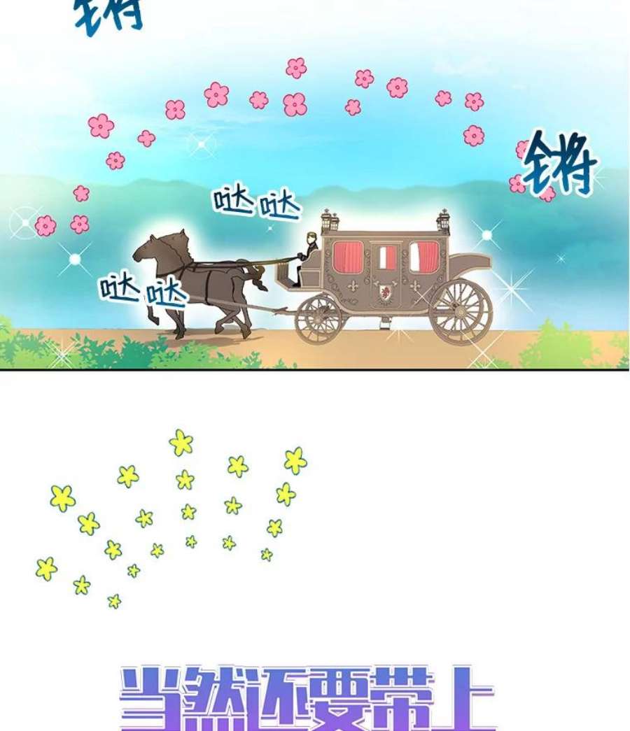 请张嘴，金汤匙来了0.序章