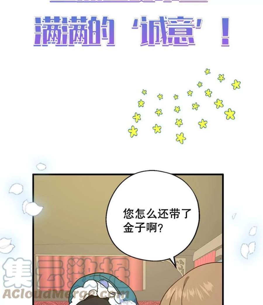 请张嘴，金汤匙来了0.序章