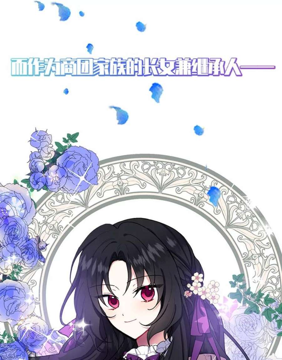 请张嘴，金汤匙来了0.序章