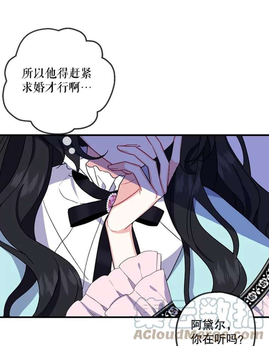 请张嘴，金汤匙来了1.求婚乌龙（1）