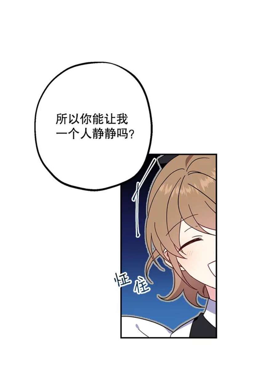 请张嘴，金汤匙来了2.求婚乌龙（2）