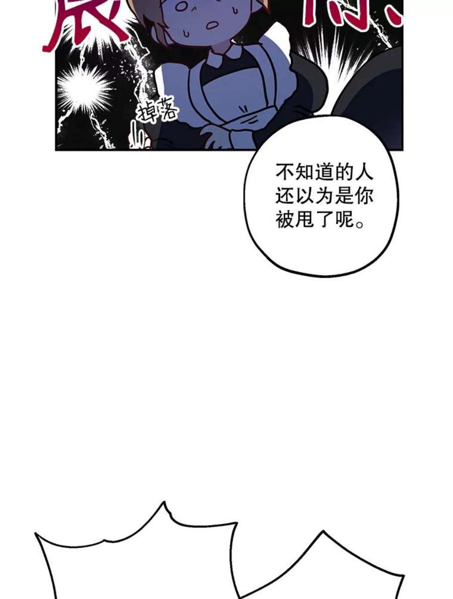 请张嘴，金汤匙来了2.求婚乌龙（2）