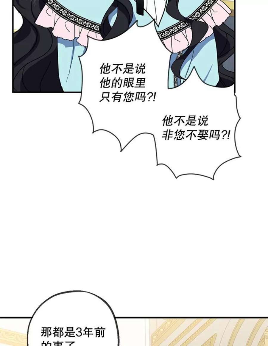 请张嘴，金汤匙来了2.求婚乌龙（2）