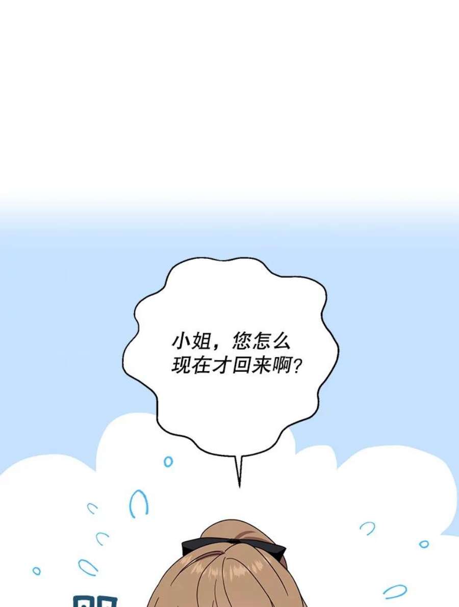 请张嘴，金汤匙来了2.求婚乌龙（2）