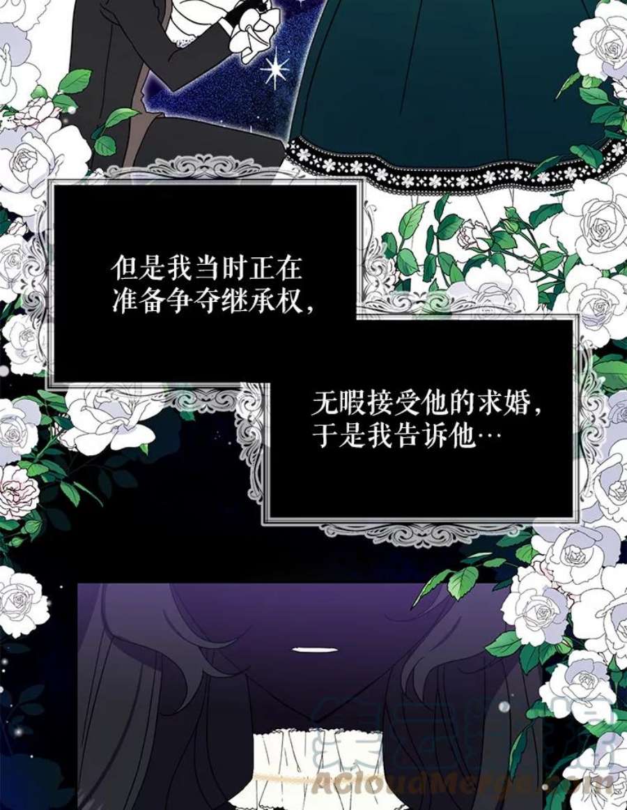请张嘴，金汤匙来了2.求婚乌龙（2）