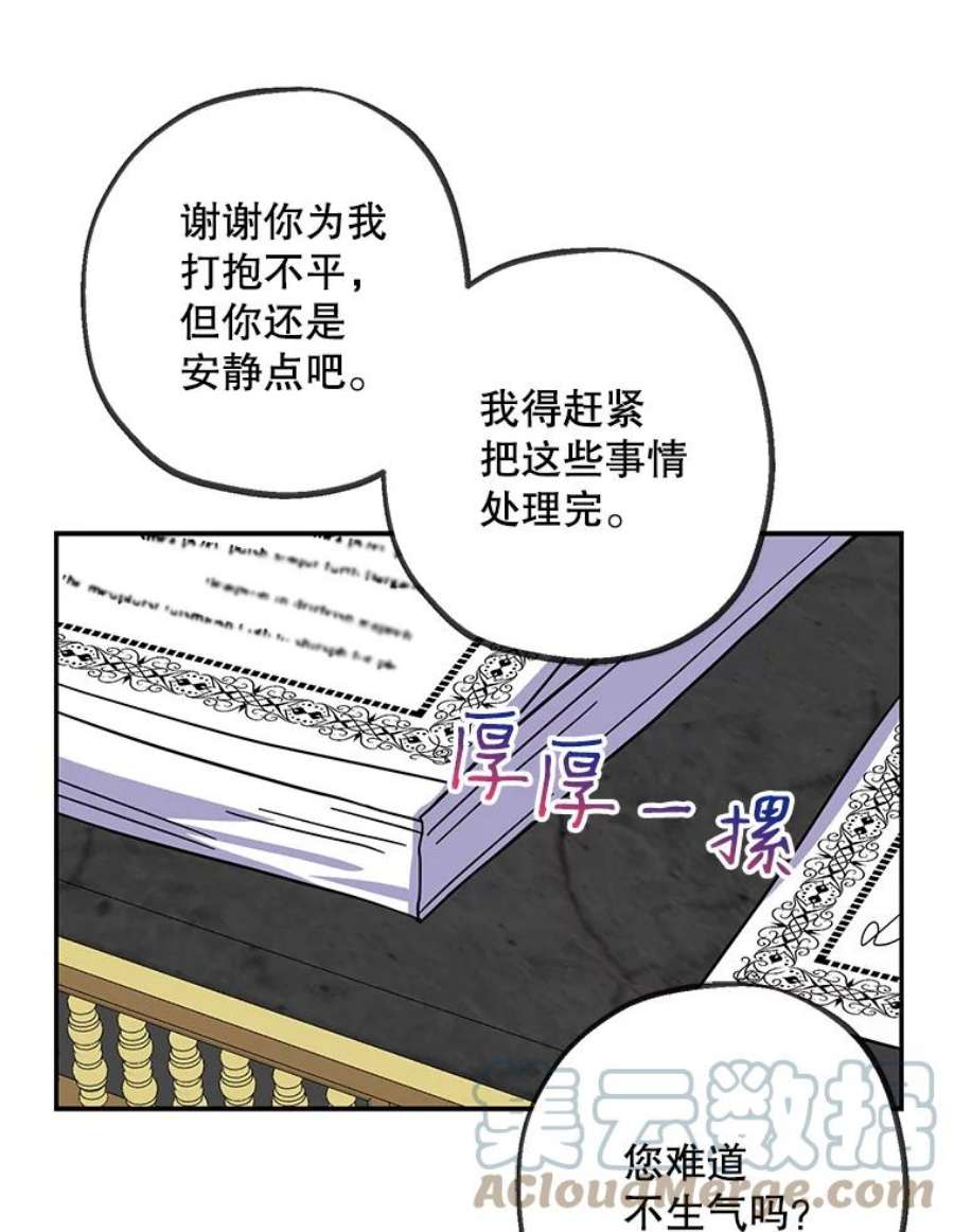 请张嘴，金汤匙来了2.求婚乌龙（2）