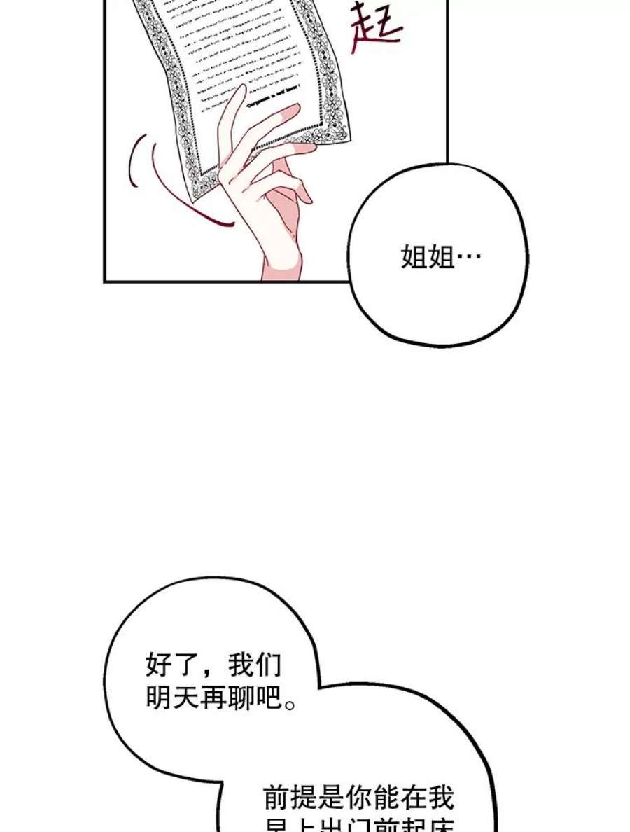 请张嘴，金汤匙来了2.求婚乌龙（2）