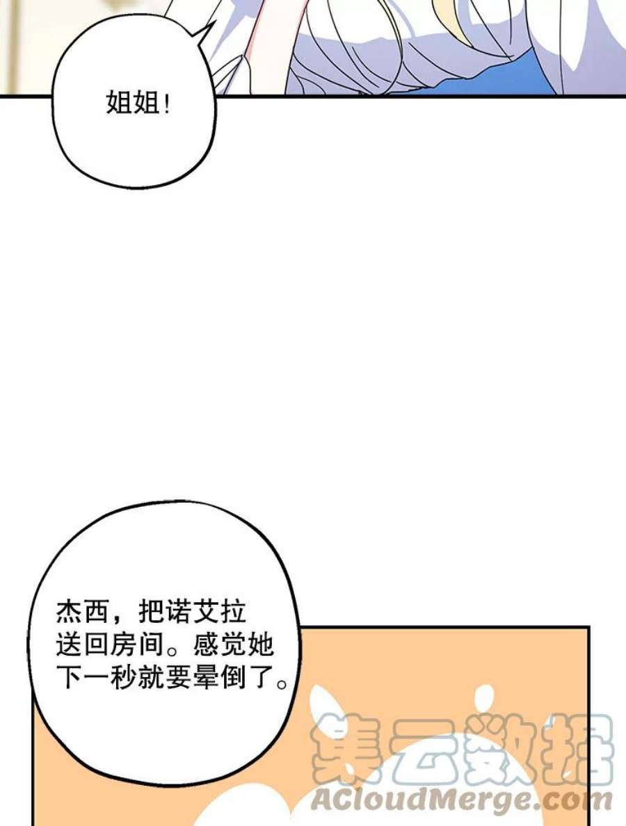 请张嘴，金汤匙来了2.求婚乌龙（2）
