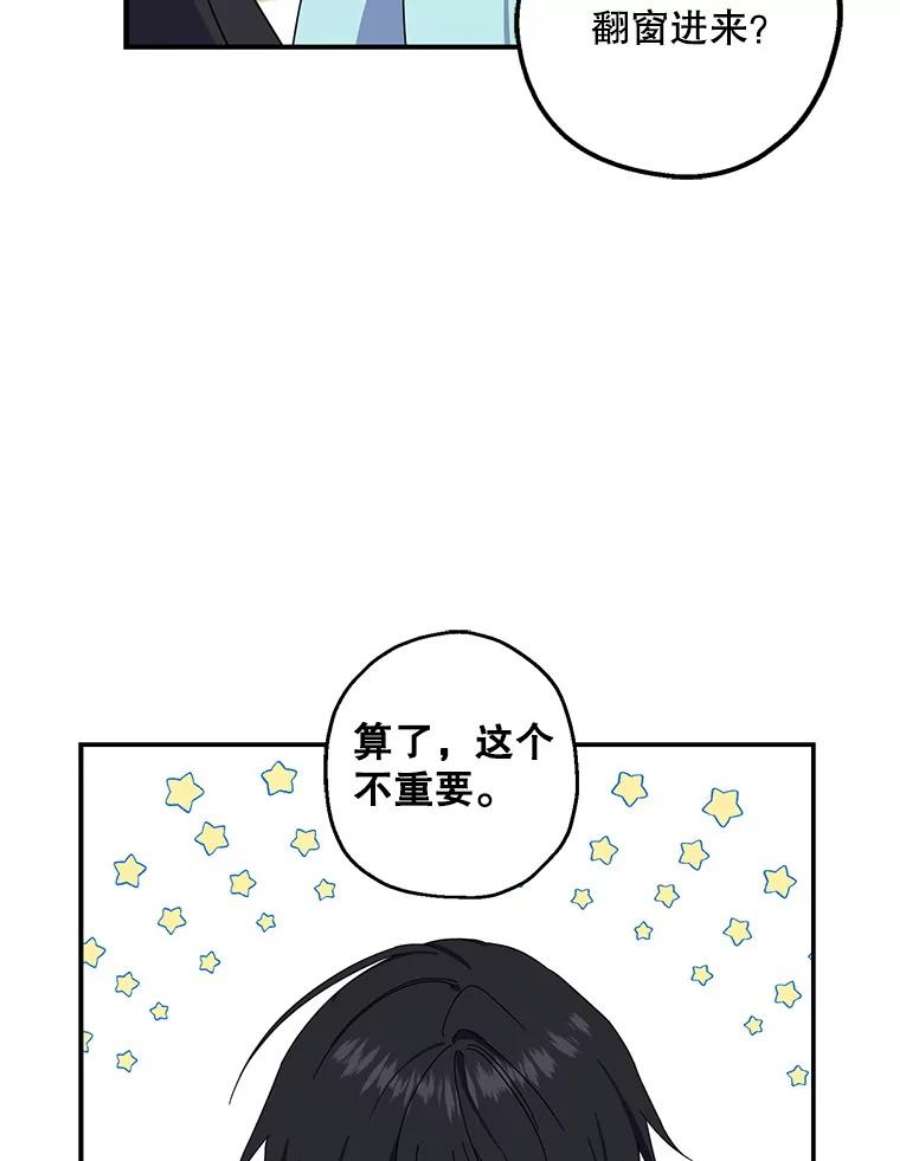 请张嘴，金汤匙来了2.求婚乌龙（2）