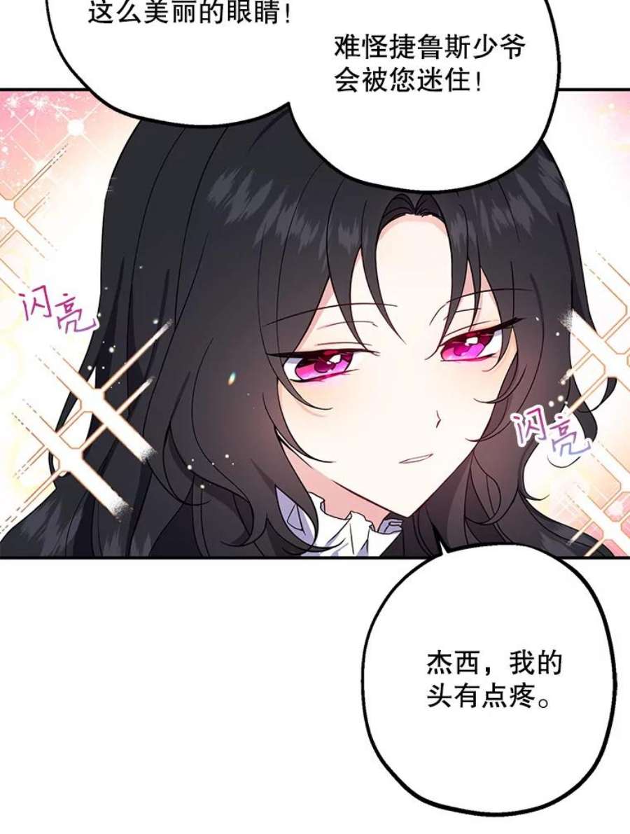 请张嘴，金汤匙来了2.求婚乌龙（2）