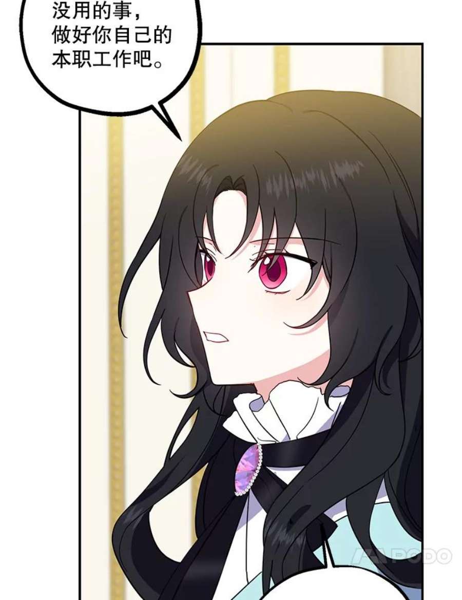 请张嘴，金汤匙来了3.恶女诺艾拉（1）