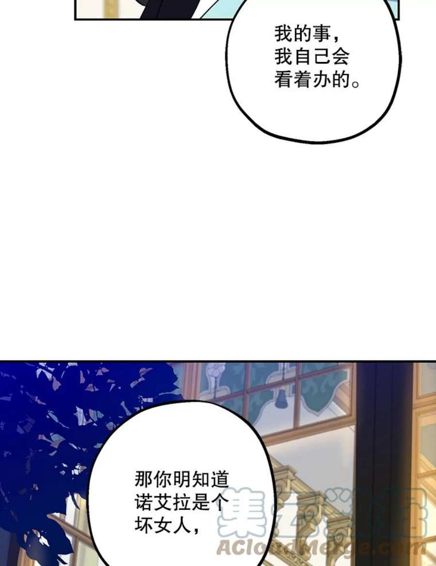 请张嘴，金汤匙来了3.恶女诺艾拉（1）