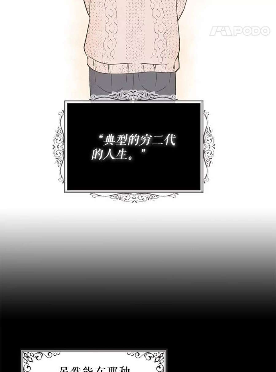 请张嘴，金汤匙来了3.恶女诺艾拉（1）