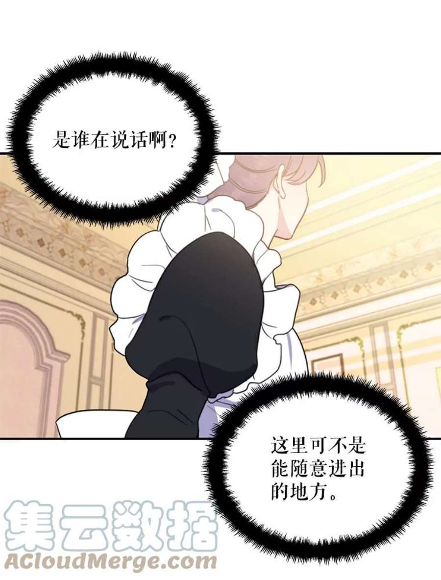 请张嘴，金汤匙来了3.恶女诺艾拉（1）