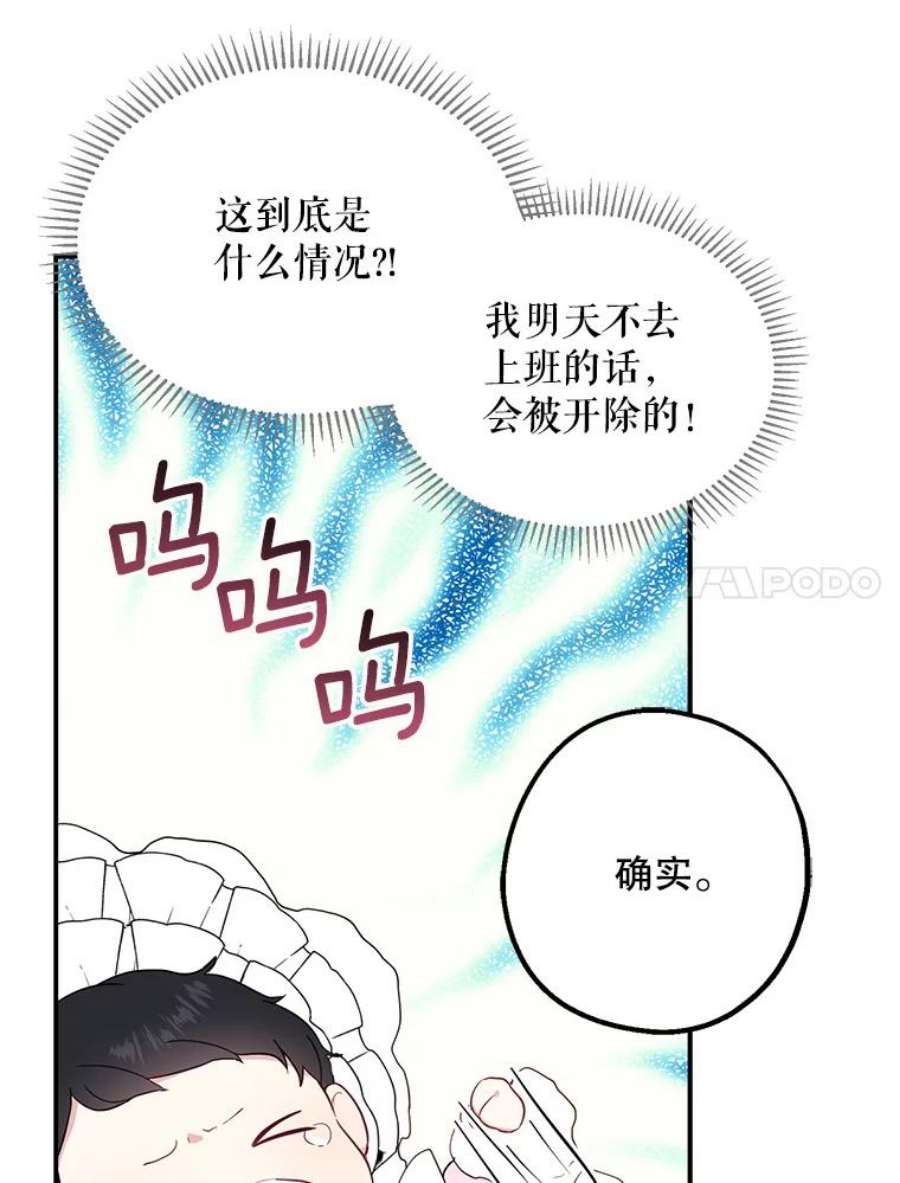 请张嘴，金汤匙来了3.恶女诺艾拉（1）