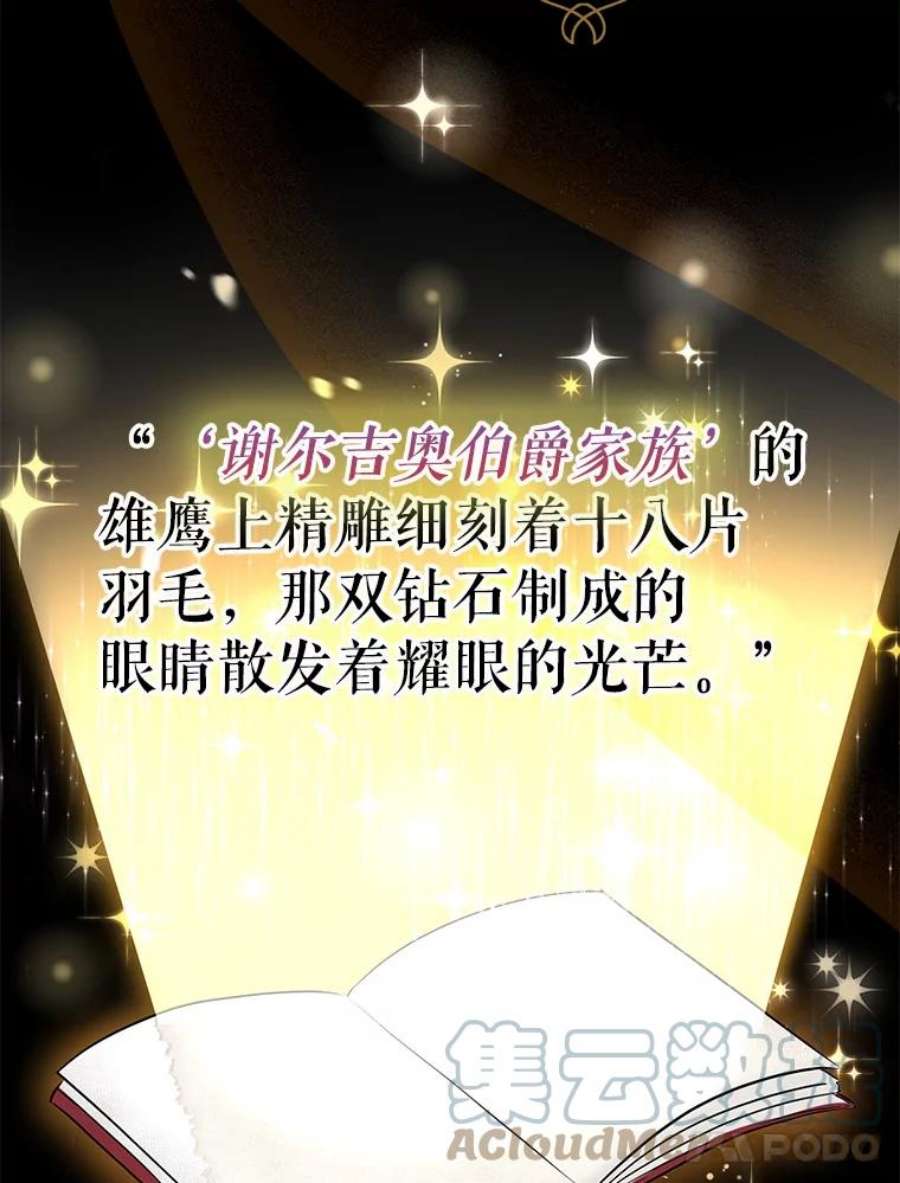 请张嘴，金汤匙来了3.恶女诺艾拉（1）