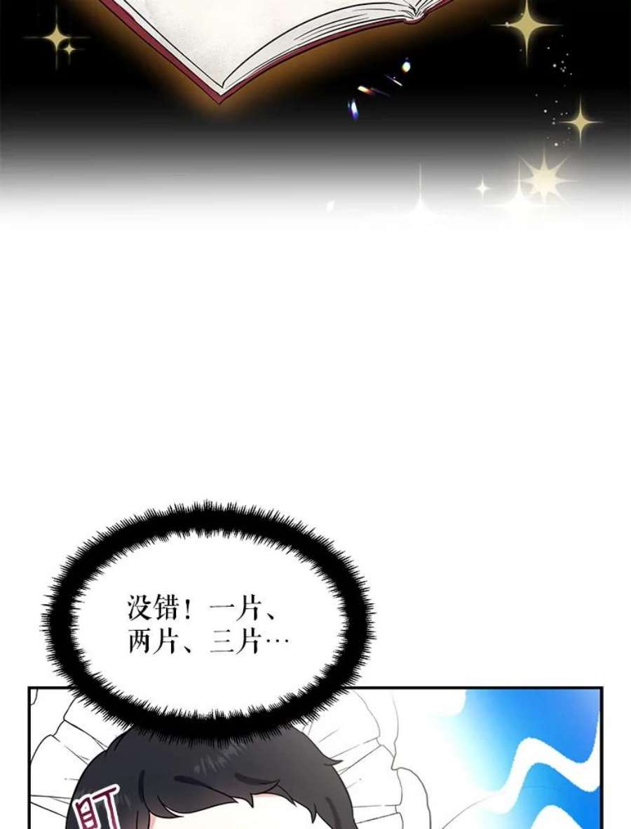 请张嘴，金汤匙来了3.恶女诺艾拉（1）