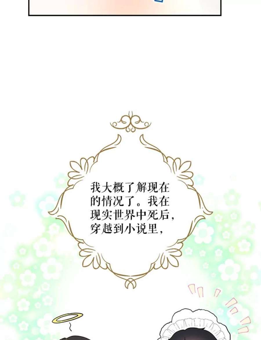 请张嘴，金汤匙来了3.恶女诺艾拉（1）