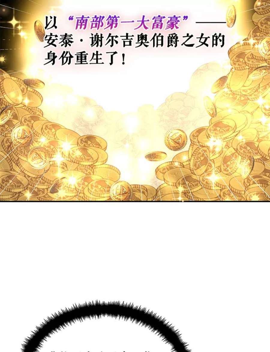 请张嘴，金汤匙来了3.恶女诺艾拉（1）