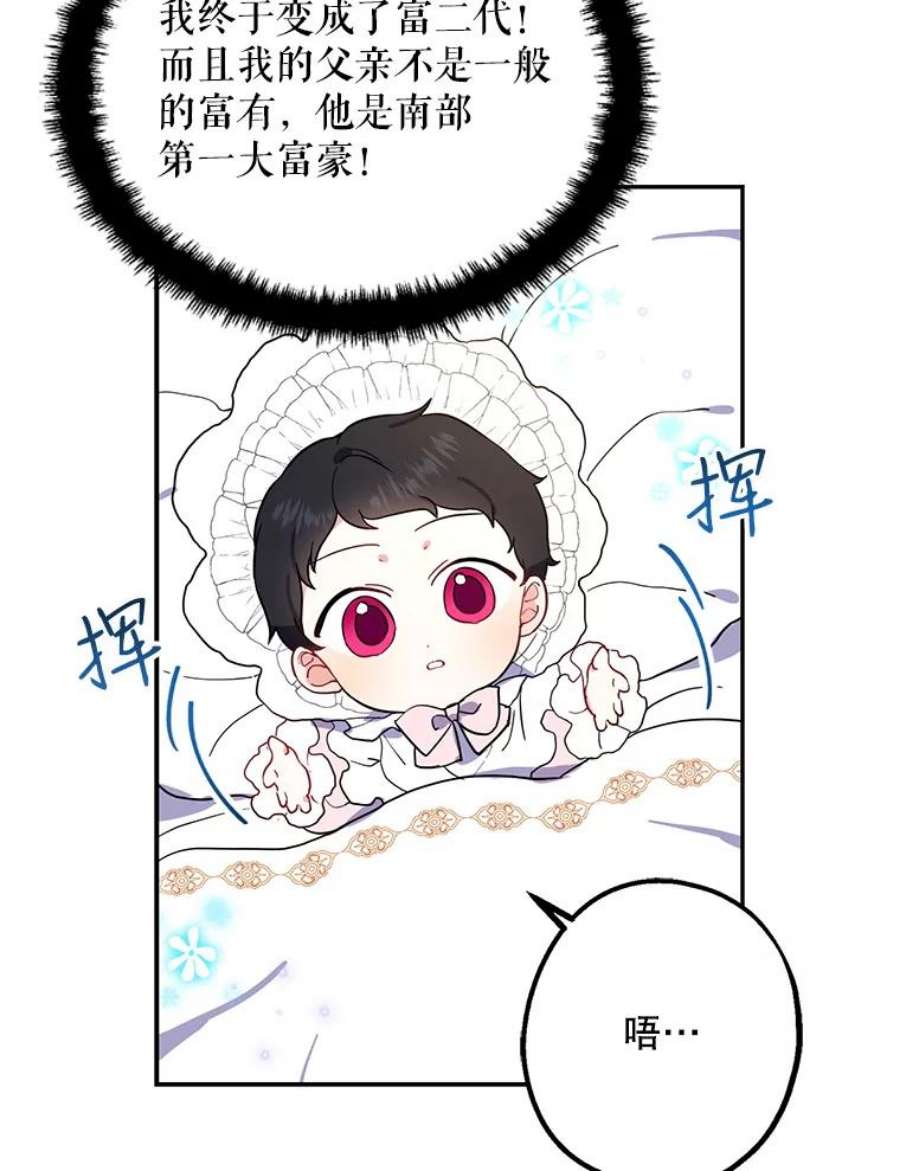 请张嘴，金汤匙来了3.恶女诺艾拉（1）