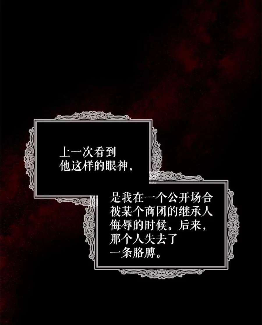 请张嘴，金汤匙来了3.恶女诺艾拉（1）