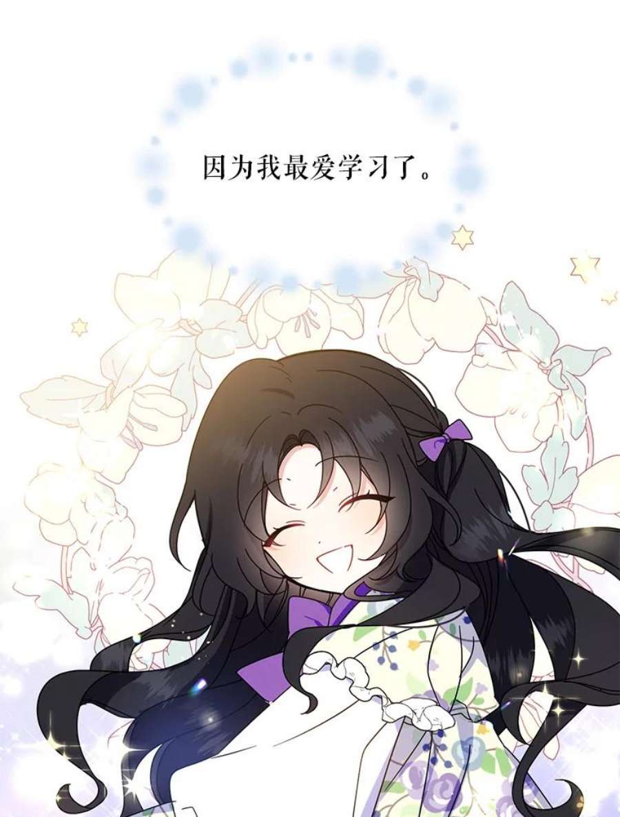 请张嘴，金汤匙来了3.恶女诺艾拉（1）