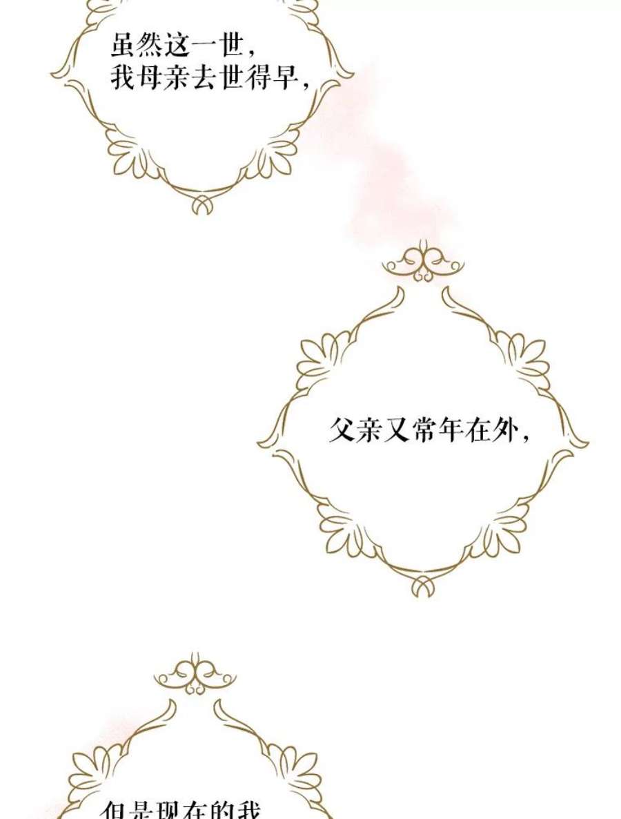 请张嘴，金汤匙来了3.恶女诺艾拉（1）