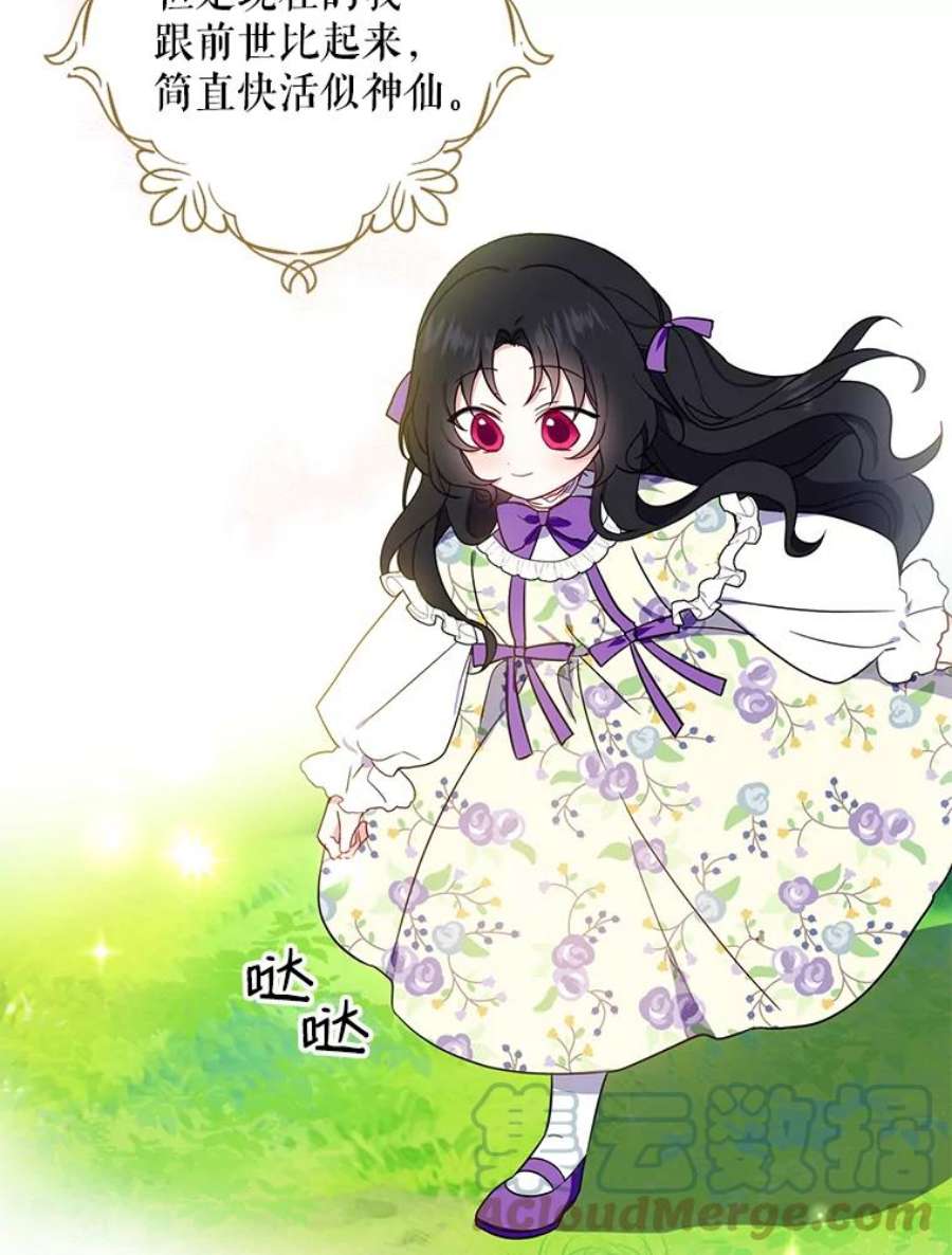 请张嘴，金汤匙来了3.恶女诺艾拉（1）