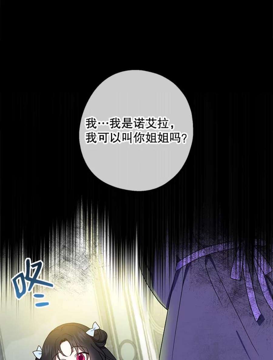 请张嘴，金汤匙来了3.恶女诺艾拉（1）