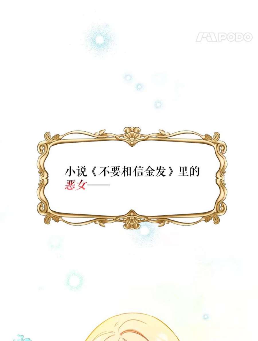 请张嘴，金汤匙来了3.恶女诺艾拉（1）