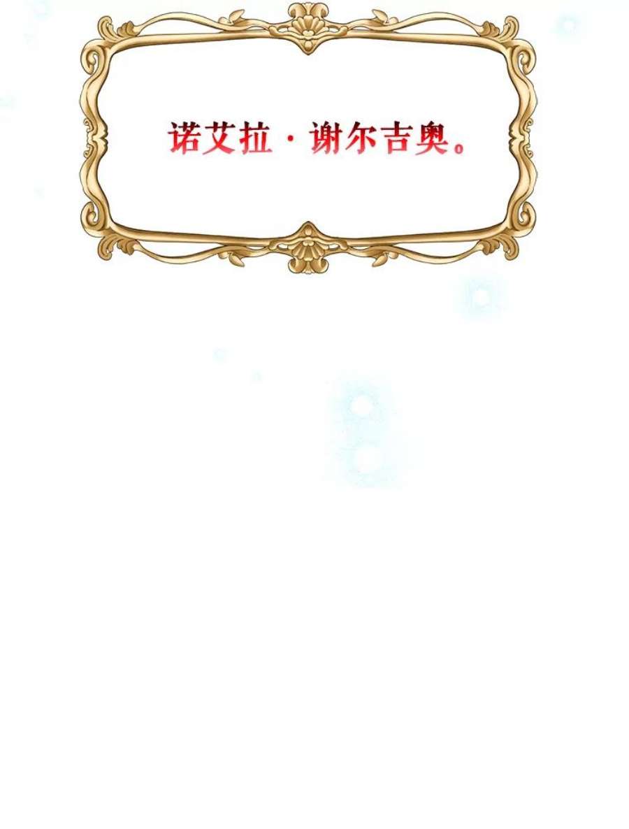 请张嘴，金汤匙来了3.恶女诺艾拉（1）