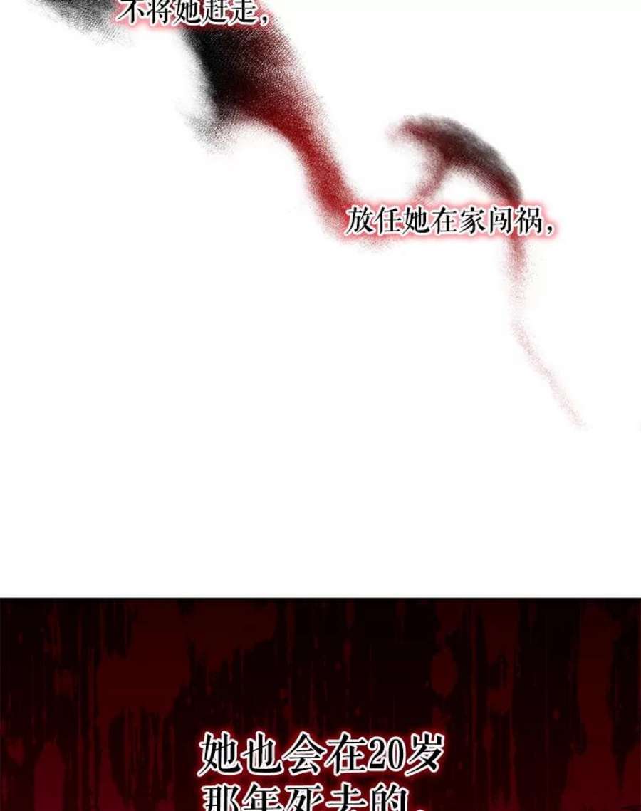 请张嘴，金汤匙来了4.恶女诺艾拉（2）