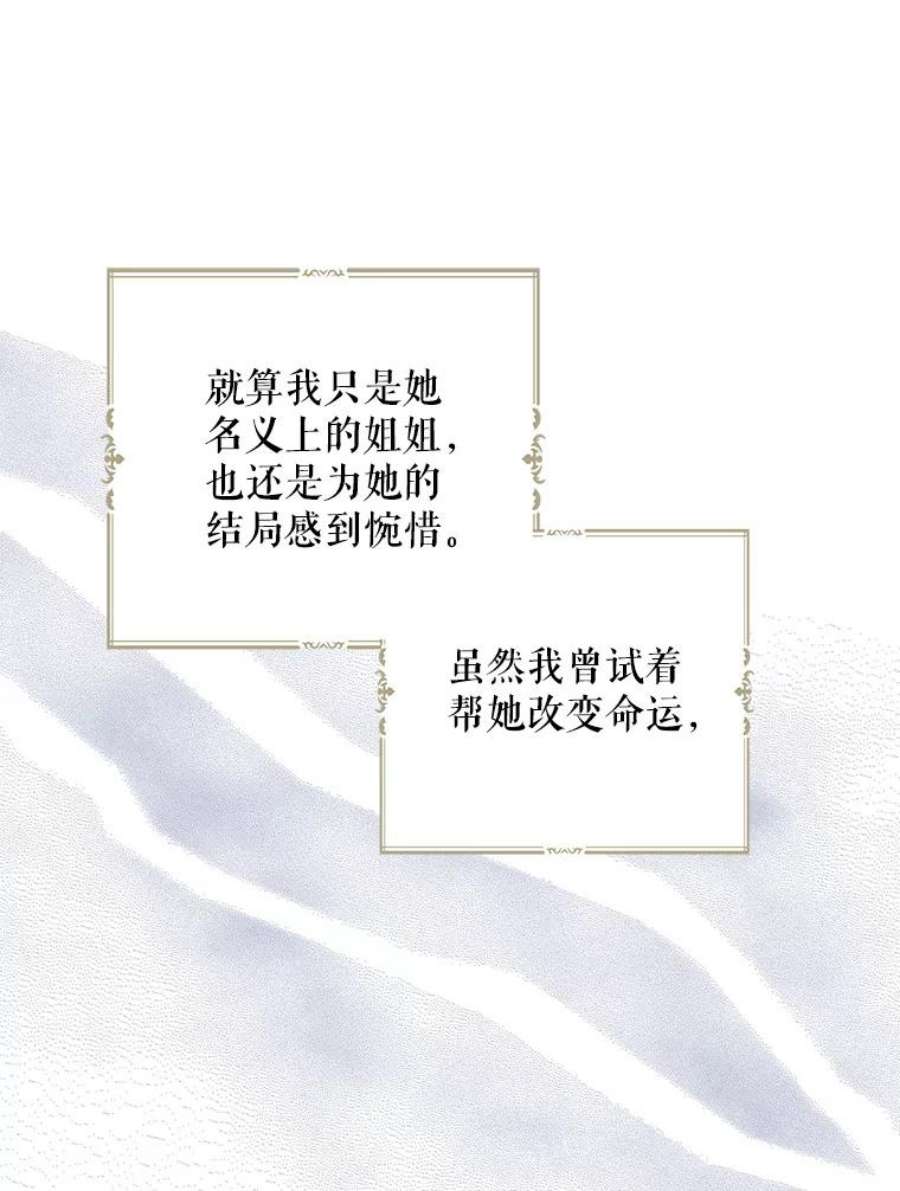 请张嘴，金汤匙来了4.恶女诺艾拉（2）