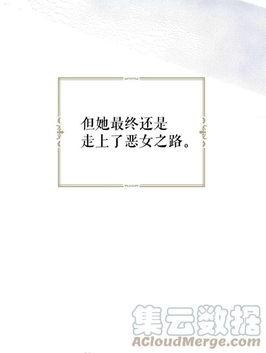 请张嘴，金汤匙来了4.恶女诺艾拉（2）