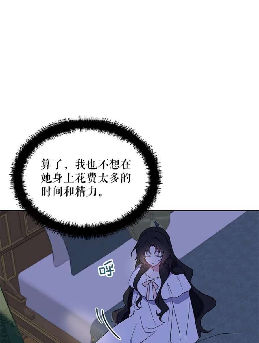 请张嘴，金汤匙来了4.恶女诺艾拉（2）