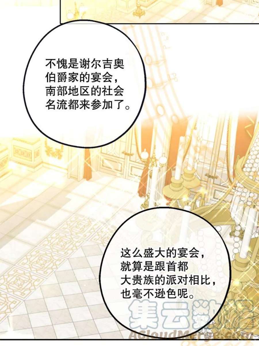 请张嘴，金汤匙来了4.恶女诺艾拉（2）