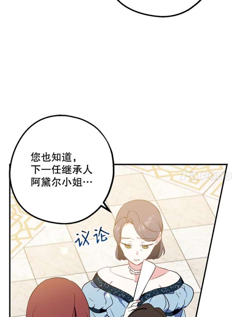 请张嘴，金汤匙来了4.恶女诺艾拉（2）