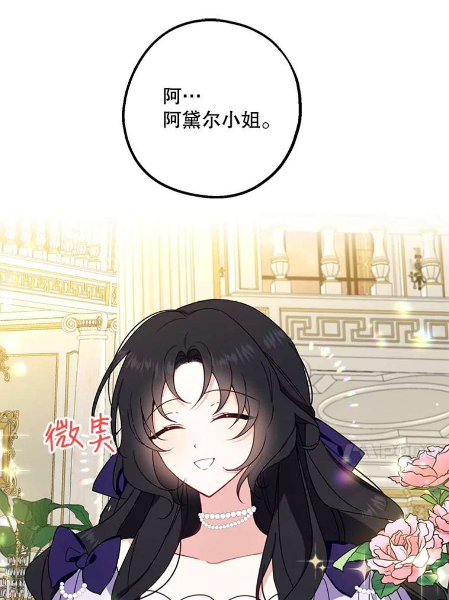 请张嘴，金汤匙来了4.恶女诺艾拉（2）