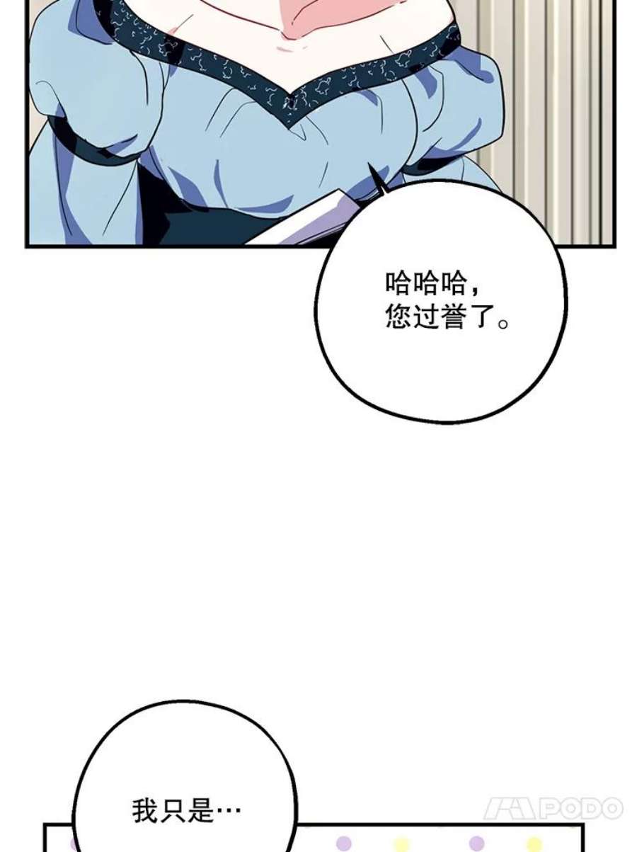 请张嘴，金汤匙来了4.恶女诺艾拉（2）