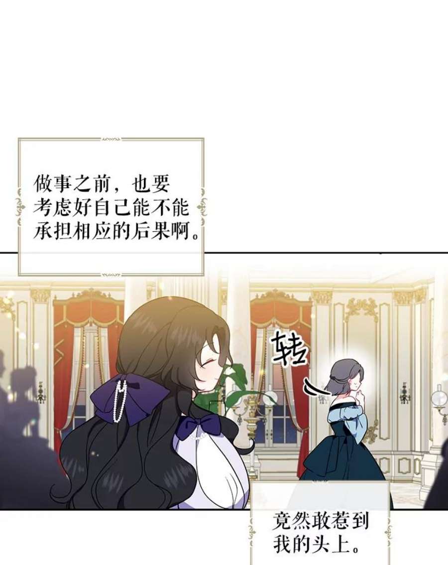 请张嘴，金汤匙来了4.恶女诺艾拉（2）