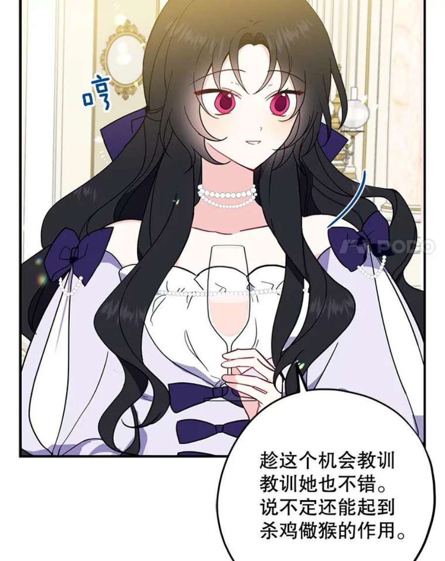 请张嘴，金汤匙来了4.恶女诺艾拉（2）